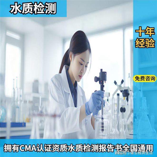 方检测机构公司大全中心地址一览表bsport体育铜陵水质检测第三(图1)