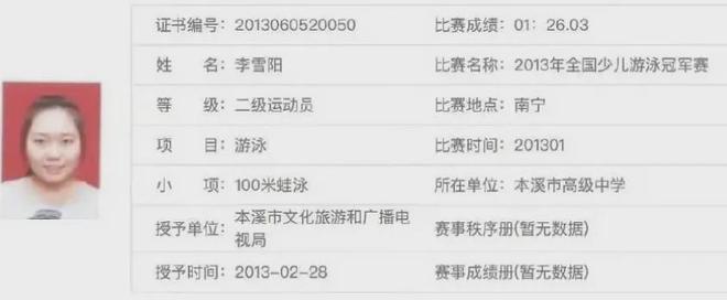 花辫看球像18岁网友：刘强东真是好福气bsport中国30岁章泽天被偶遇麻(图3)