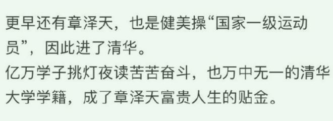 花辫看球像18岁网友：刘强东真是好福气bsport中国30岁章泽天被偶遇麻(图9)