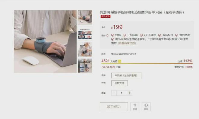手酸、手麻、腱鞘问题用它轻松搞定！bsport体育小米生态杀疯了！(图15)