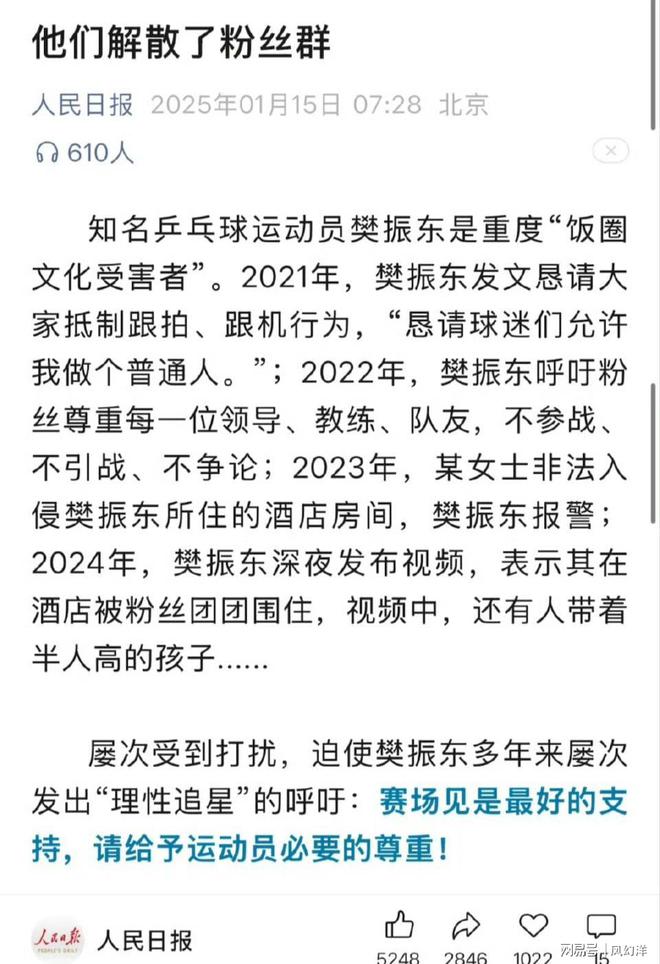 才是国乒最大饭圈三人粉丝群将近10个！B—sports必一刘国梁、王皓、马琳(图2)
