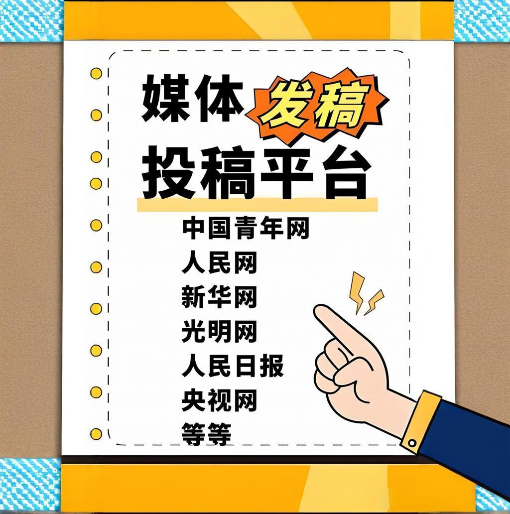 稿技巧：高效发布文章攻略！必一运动登陆入口媒体批量发