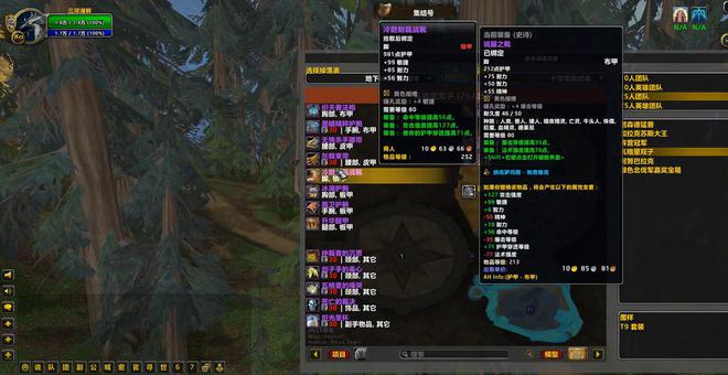 改属性一览毕业装备可要重新配了必一体育魔兽世界toc装备魔(图2)
