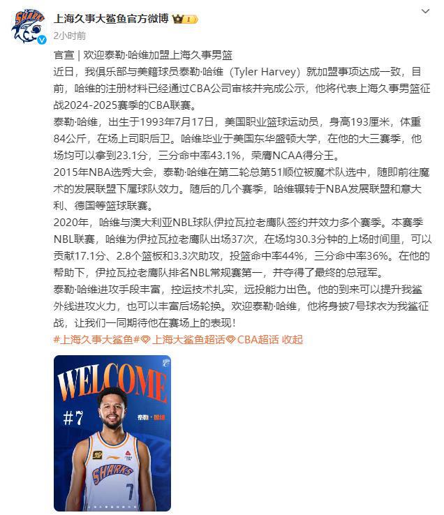 术！上海官宣超级小外加盟！韩德君金金伤无碍Bsport体育平台登录周琦眼伤很严重已手(图4)