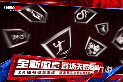 榜单 2025耐玩的篮球游戏盘点必一运动经典的双人篮球nba游戏(图1)
