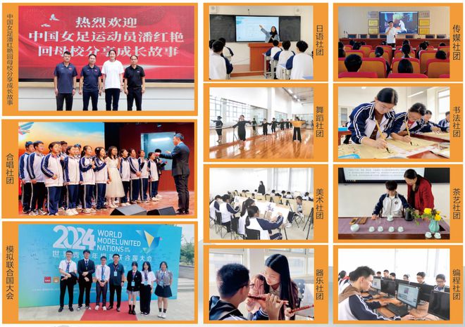 校高级中学2025年招生简章必一体育网站南阳市第六完全学(图6)