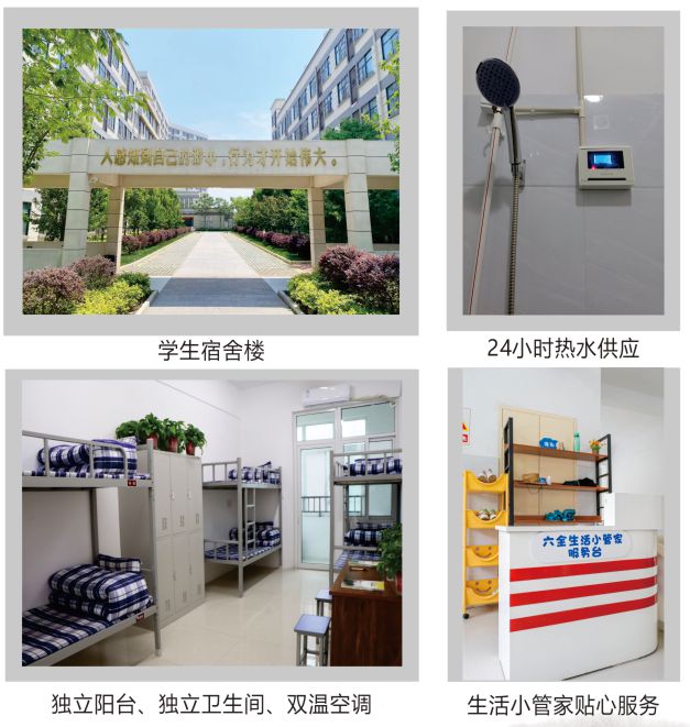校高级中学2025年招生简章必一体育网站南阳市第六完全学(图11)