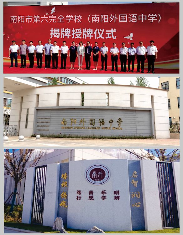 校高级中学2025年招生简章必一体育网站南阳市第六完全学(图5)