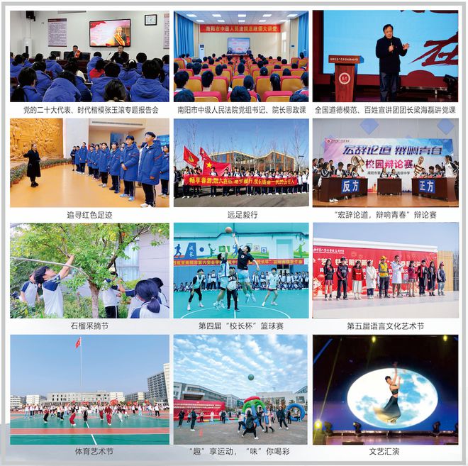 校高级中学2025年招生简章必一体育网站南阳市第六完全学(图7)