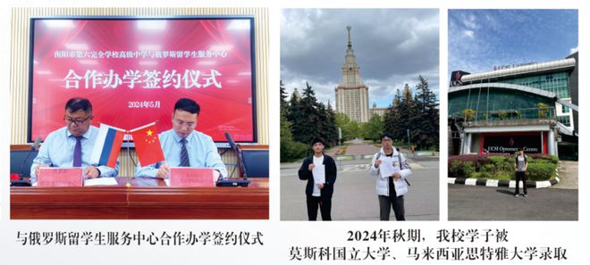 校高级中学2025年招生简章必一体育网站南阳市第六完全学(图17)