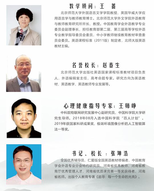校高级中学2025年招生简章必一体育网站南阳市第六完全学(图15)