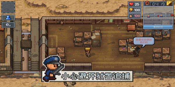 逃脱者2内置菜单bsport体育(图1)